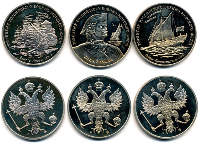 (1996, 3 медали) Набор медалей Россия 1996 год &quot;300 лет Российскому флоту&quot;   Коробка